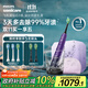 飛利浦（PHILIPS）電動(dòng)牙刷成人 情侶款 生日禮物 送男生/女友   10倍清除牙菌斑1支刷頭 鉆石9系Pro禮盒 國家補貼