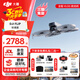 大疆（DJI）Flip無人機掌上Vlog 飛行相機 4K高清露營旅行航拍無人機新手入門無人機迷你便攜跟拍小型vlog Flip標準單電套裝（普通遙控器） 官方標配 【免費禮包1】遙控器保護套+收納包+