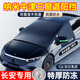 巫記26款汽車(chē)遮雪擋前擋風(fēng)玻璃防凍罩防霜防雪冬季半罩車(chē)衣遮陽(yáng)車(chē)窗罩 長(cháng)安CS75 CS55 35 X5 X7 PLUS