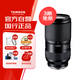 騰龍（Tamron）A069S 50-300mm F/4.5-6.3 Di III VC VXD防抖長(cháng)焦大變焦人像風(fēng)景索尼全幅微單鏡頭(索尼全幅E口)