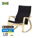 宜家（IKEA）POANG波昂懶人搖搖椅陽(yáng)臺(tái)午休家用休閑椅子簡(jiǎn)約沙發(fā)椅 黑色樺木貼面基尼薩搖椅