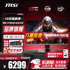 微星（MSI）27英寸2K電競顯示器滿血DP2.1 第四代QD-OLED屏幕500Hz 升降旋轉(zhuǎn)0.03msGTG質(zhì)保三年10BIT HDR500 【新】MPG 271QR QD-OLED X50