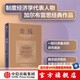 金錢（制度經(jīng)濟(jì)學(xué)派代表 加爾布雷思 生動(dòng)闡述貨幣與經(jīng)濟(jì)危機(jī)） 約翰·肯尼思·加爾布雷思著 中信出版社圖書