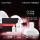 卡爾文克雷恩（Calvin Klein）ck one卡雷優(yōu)中性淡香水禮盒套裝(100ml+15ml)生日禮物送男女友