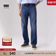 Levi's李維斯暖絨系列男士541寬松錐型美式復古vintage休閑牛仔褲 牛仔藍 32 (32)
