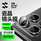 閃魔【真機定制】適用小米17鏡頭膜Xiaomi17ProMax后置攝像頭保護膜高清超薄合金防摔全包貼膜 【小米17】鈦黑色|真機定制 【真機定制|不適配包賠】