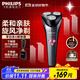 飛利浦（PHILIPS）剃須刀電動(dòng) S1000系列男士旋轉式刮胡須刀 便攜款 實(shí)用生日禮物送男友送父親 【新1系小旋風(fēng)】S1112/02