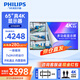 飛利浦顯示器4K高清65英寸監控顯示器無(wú)廣告無(wú)網(wǎng)絡(luò )無(wú)系統開(kāi)機直達會(huì )議室顯示屏65bdl2210qe+壁掛支架