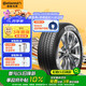 德國馬牌（Continental）汽車輪胎 225/60R18 100V UCJ 適配吉利博越 風(fēng)神AX7