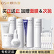 歐詩(shī)漫珍白因水乳護膚品套裝女美白淡斑提亮膚色補水保濕化妝品七夕禮物 【送正裝水乳】珍白因3.0全套