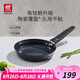 雙立人（ZWILLING）不粘煎鍋有鈦涂層煎蛋鍋牛排鍋MotionPlus通用平底鍋20cm
