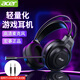 宏碁（acer）頭戴式電腦耳機耳麥游戲電競7.1筆記本電腦臺式機用重低音有線(xiàn)降噪聲道聽(tīng)聲辯位吃雞三角洲usb 無(wú)光版【雙3.5接口】