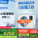 海爾（Haier）中央空調3匹一拖一風(fēng)管機一級能效【家用客廳】云舒智享版KFRd-72NW/78ED81U1一價(jià)全包 國家補貼
