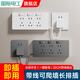 國際電工家用86型擴展插座帶電源線(xiàn)多孔轉換器軌道插座廚房餐邊柜插排插座 三開(kāi)21孔向左擴展-帶電源線(xiàn)-白色 【開(kāi)關(guān)插座清單報價(jià)】