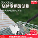 SooGree燒烤清潔刷燒烤爐網(wǎng)去污清潔不銹鋼帶鏟刀螺旋彈簧多功能清潔刷 燒烤去污帶鏟刀螺旋彈簧刷1把