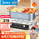 美的（Midea）電火鍋 鴛鴦鍋 火鍋專用鍋5分鐘分區(qū)超薄速沸分體式0氟多功能鍋電煮鍋火鍋鍋HGS332288