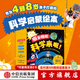 包郵 噼里啪啦科學來啦?。ㄈ?3冊）【4-8歲】 樸孝美 等著  兒童科普 中信出版社圖書