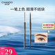 自然堂（CHANDO）纖變萬(wàn)畫(huà)精細眉筆#02深棕色0.06g