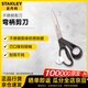 史丹利（STANLEY）不銹鋼剪刀切割工具家用剪子不銹鋼彎柄剪刀STHT14109-23