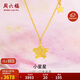 周六福星星黃金項鏈女足金吊墜生日禮物計價A0613737約3.64g40+5cm