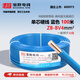 寶勝電線 ZB-BV4平方 國標(biāo)BV單股電線 單芯銅芯硬線家用裝修 盤裝電線100米藍(lán)色 零線