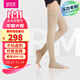 舒爾美 醫用彈力襪男女通用靜脈曲張 二級壓力長(cháng)筒襪 膚色露趾 S