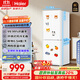 海爾（Haier）「真省電」165升風(fēng)冷無(wú)霜一級(jí)能效雙開(kāi)門(mén)租房家用冰箱小型小巧不占地HC2-165WGHC2E9WV國(guó)家補(bǔ)貼20%