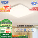 歐普（OPPLE）24瓦吸頂燈客廳臥室燈具可調(diào)光LED燈飾呵護光包安裝10㎡ 冰玉III 