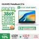 華為筆記本電腦MateBook D16 2025新款 國家補貼20% 13代酷睿標壓輕薄游戲商務(wù)辦公超薄本 RX55 銀丨 i5-13420H 16GB 1T【高色域】 店鋪預裝Windows版（未激