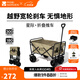 牧高笛（MOBIGARDEN）星際營(yíng)地車(chē) 戶(hù)外露營(yíng)帶娃可躺推車(chē)寬輪帶剎車(chē)大容量露營(yíng)車(chē) 100L細沙黃（不含桌板）