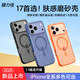 膜力佳適用于蘋(píng)果16pro手機殼iphone17磁吸魅影親膚手機殼iPhone15promax保護套17air磨砂減震防摔保護殼 魅影白 iPhone 15 Pro