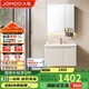 九牧（JOMOO）浴室柜 陶瓷一體盆鋁合金智能洗手盆柜組合80cm A2750-74AT-Z1