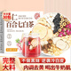 康琪愛(ài)倍杏仁七白飲300g30袋內調花茶去黃茶蘋(píng)果玫瑰花茶女茯苓養生茶包