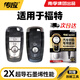 傳應CR2450汽車(chē)遙控器鑰匙電池適用于福特17-18-19-20-21-22-23款蒙迪歐銳界新?？怂垢ｎＫ埂?粒裝】