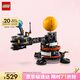 樂(lè )高（LEGO）積木機械組系列42179 地球和月亮軌道運轉模型男孩玩具中秋節禮物