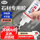非凡力石材粘接專(zhuān)用膠粘大理石瓷磚石頭修補石英石裂縫強力無(wú)痕修復粘合劑防水萬(wàn)能快干膠膠水20ml一支裝