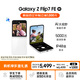 三星Samsung Galaxy Z Flip7 FE  折疊屏手機 大視野智能外屏 5000萬(wàn)像素 AI手機 8GB+256GB 炫羽白