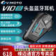 維邁通專(zhuān)賣(mài)店V10X V10S XR V9X高端摩托車(chē)頭盔藍牙耳機全盔專(zhuān)業(yè)對講JBL V10S全套（京八倉發(fā)）