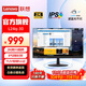 聯(lián)想 23.8英寸顯示器 2K IPS屏 75Hz 廣色域 TUV愛(ài)眼認證 愛(ài)眼低藍光 辦公娛樂(lè ) 電腦顯示屏幕 L24q-30