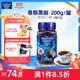 麥斯威爾（Maxwell House）香醇黑咖啡粉200g 進(jìn)口 0糖0脂低卡 速溶 冷萃 冰美式拿鐵 健身