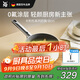 WMF陶瓷炒菜鍋家用0氟平底煎炒鍋炒菜電磁爐通用卡利托系列奶鍋 18cm