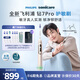 飛利浦（PHILIPS）【肖戰同款】Sonicare電動(dòng)牙刷鉆石7系Pro護敏刷棉花糖刷頭情侶款生日官方旗艦教師節禮物 全新鉆石7系Pro曙光金
