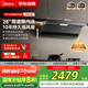 美的（Midea）【蒸汽洗AK5max】抽吸排油煙機(jī)家用26風(fēng)量頂側(cè)雙吸變頻自清潔煙機(jī)以舊換新國家補(bǔ)貼可配燃?xì)庠? title=