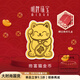 明牌珠寶 足金黃金招財抱富貓金幣紅包手機貼送禮AFQ0047定價(jià)  約0.2克 日進(jìn)斗金抱富貓