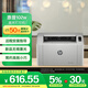 惠普（HP）102w激光無線家用打印機(jī) 無線家庭打印 作業(yè)打印 小巧簡(jiǎn)約打印機(jī) 國(guó)家補(bǔ)貼