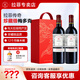 LAFITE【拉菲專賣店】法國原瓶進口 拉菲傳奇珍藏級梅多克赤霞 紅葡萄酒 750ml 雙支禮盒裝