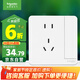 施耐德電氣五孔插座帶雙控開關(guān) 一開雙控五孔插座面板86型 繹尚系列 白色