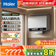 海爾（Haier）國家補貼20%雙膽扁桶電熱水器60升麥浪BK5PRO 富鍶小藍瓶?jì)裟w洗 免清洗 雙3300W速熱節能一級能效