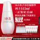 SK-II光子小燈泡美白祛斑精華75ml化妝sk2護膚品套裝生日禮物采銷(xiāo)推薦
