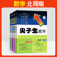 尖子生題庫一二三四五六年級上冊下冊語(yǔ)文數學(xué)人教版北師大版西師版小學(xué)課時(shí)同步訓練教輔資料單元檢測卷測試題作業(yè)本練習冊 數學(xué)【北師大版】 三年級上